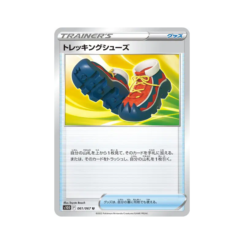 Carte Pokémon Japonaise Chaussures de Randonnée 061/067 Time Gazer