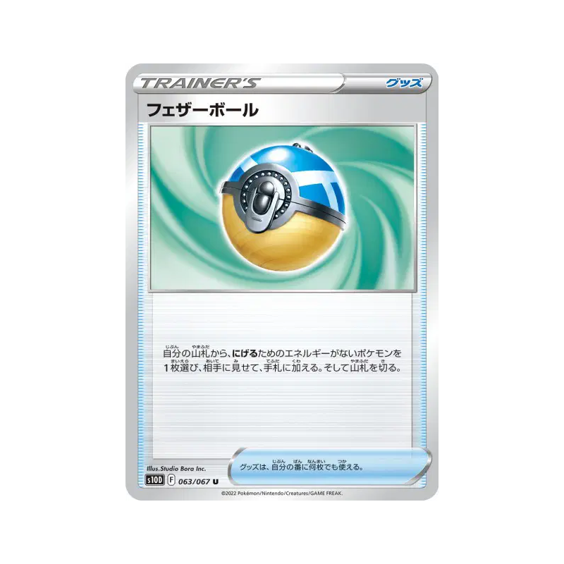 Carte Pokémon Japonaise Plume Ball 063/067 Time Gazer