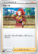 Carte Pokémon Japonaise Bélila 066/067 Time Gazer