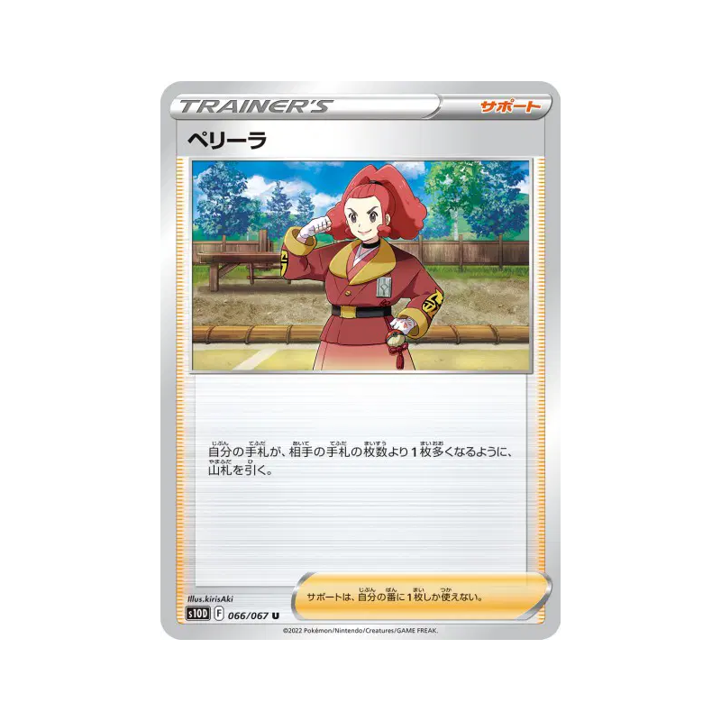 Carte Pokémon Japonaise Bélila 066/067 Time Gazer