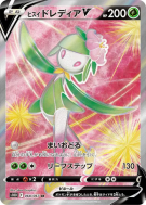 Carte Pokémon Japonaise Fragilady de Hisui-V 068/067 Time Gazer
