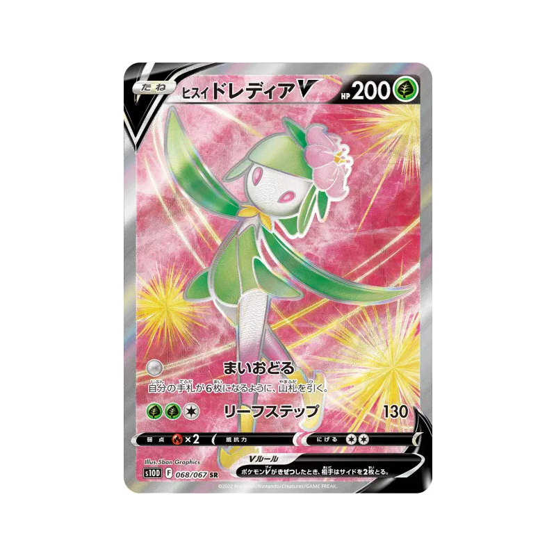 Carte Pokémon Japonaise Fragilady de Hisui-V 068/067 Time Gazer