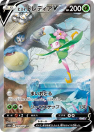 Carte Pokémon Japonaise Fragilady de Hisui-V 069/067 Time Gazer