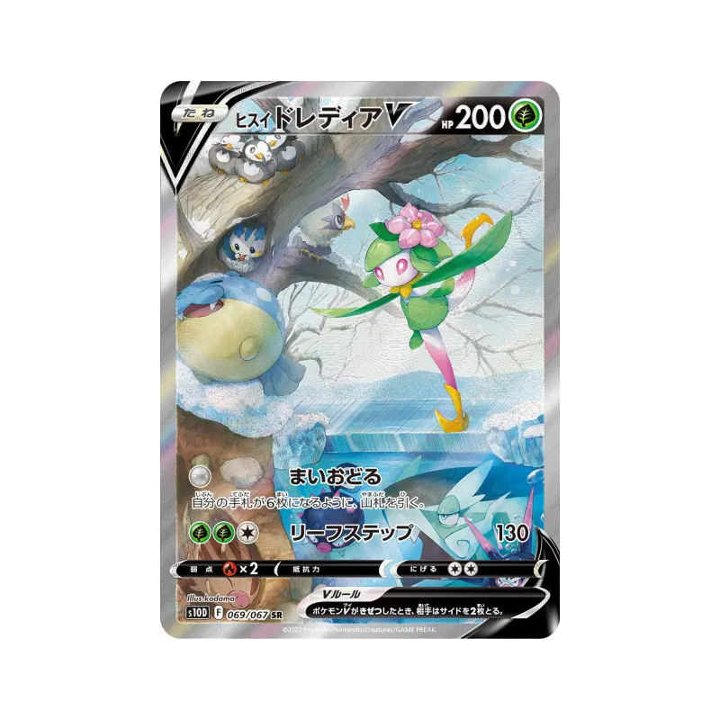 Carte Pokémon Japonaise Fragilady de Hisui-V 069/067 Time Gazer