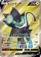 Carte Pokémon Japonaise Luxray-V 070/067 Time Gazer