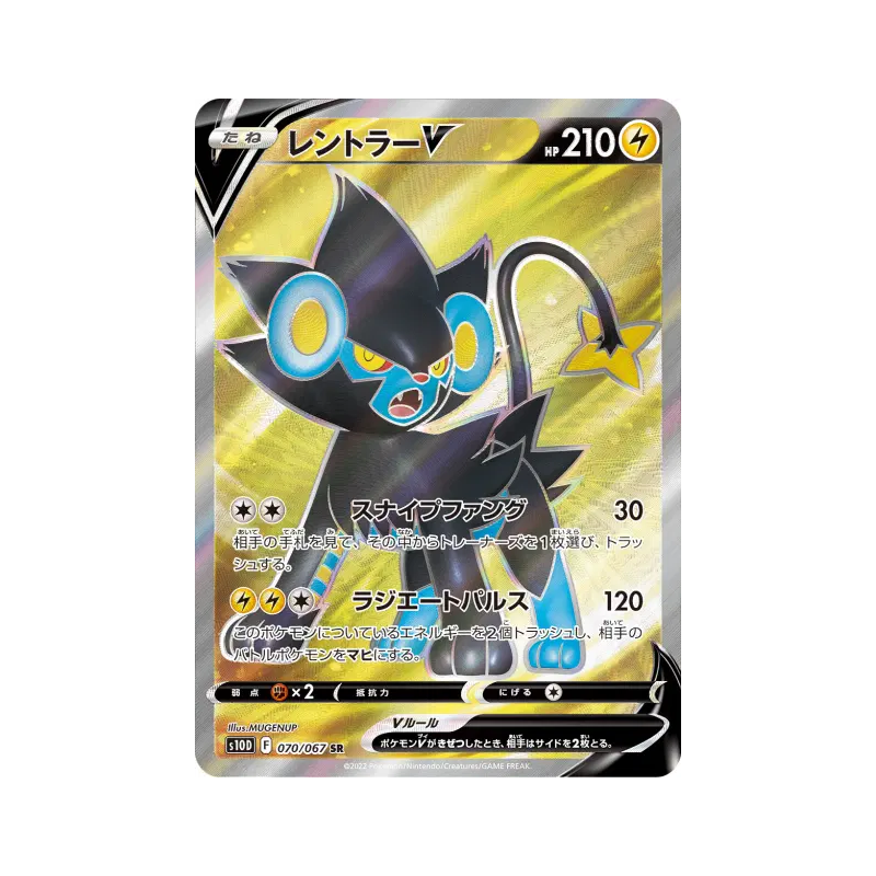 Carte Pokémon Japonaise Luxray-V 070/067 Time Gazer