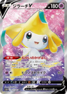 Carte Pokémon Japonaise Jirachi-V 071/067 Time Gazer