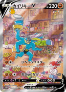 Carte Pokémon Japonaise Mackogneur-V 073/067 Time Gazer