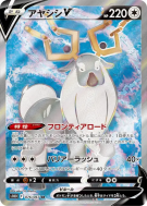 Carte Pokémon Japonaise Cerbyllin-V 076/067 Time Gazer