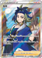 Carte Pokémon Japonaise Adamantin 077/067 Time Gazer