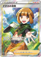 Carte Pokémon Japonaise Vitalité de Flo 078/067 Time Gazer