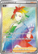 Carte Pokémon Japonaise Adamantin 083/067 Time Gazer