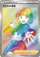 Carte Pokémon Japonaise Vitalité de Flo 084/067 Time Gazer