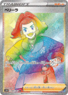 Carte Pokémon Japonaise Bélila 085/067 Time Gazer