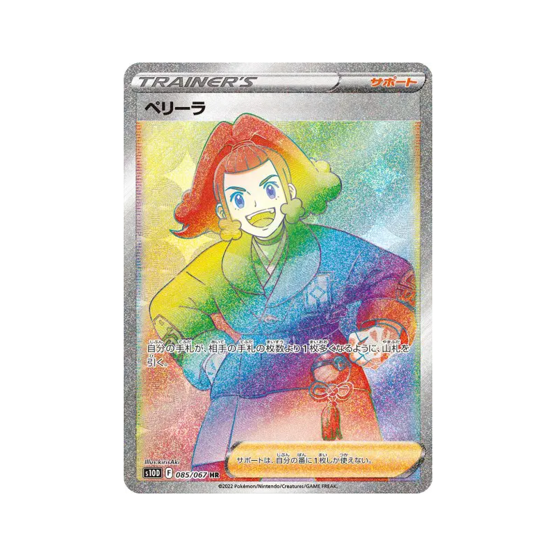 Carte Pokémon Japonaise Bélila 085/067 Time Gazer
