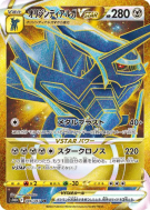 Carte Pokémon Japonaise Dialga Originel-VSTAR 086/067 Time Gazer