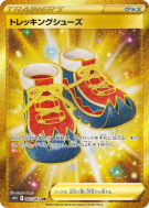 Carte Pokémon Japonaise Chaussures de Randonnée 087/067 Time Gazer