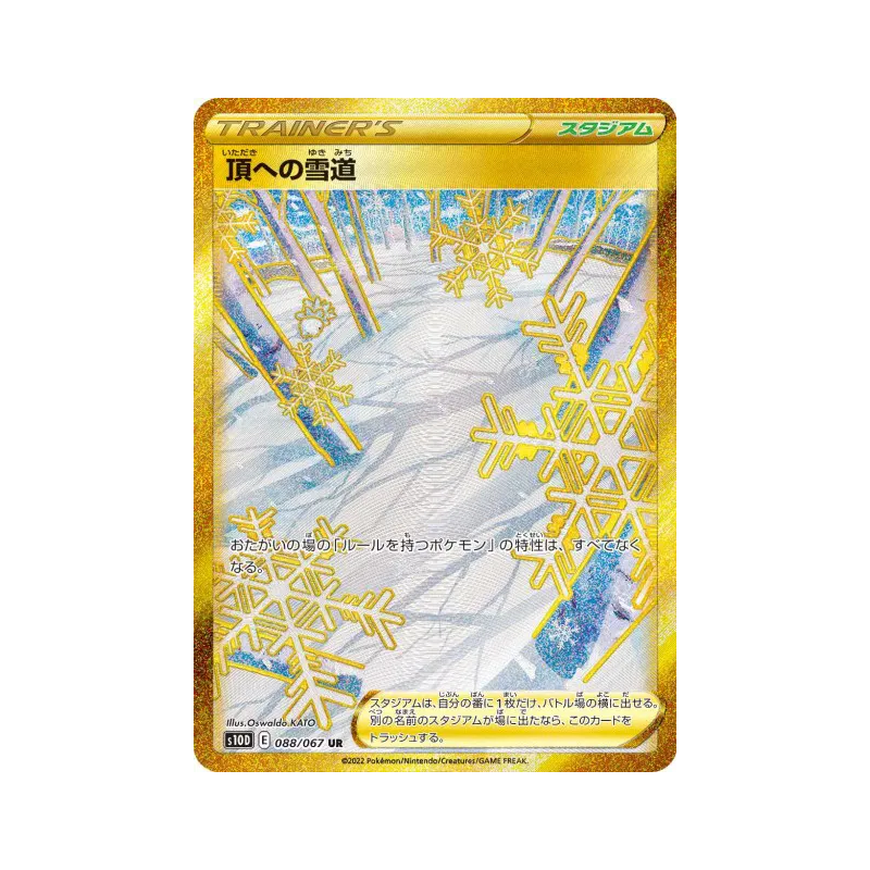 Carte Pokémon Japonaise Sentier Blanche-Cime 088/067 Time Gazer