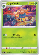 Carte Pokémon Japonaise Ortide 002/067 Battle Region