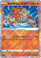 Carte Pokémon Japonaise Heatran Radieux 011/067 Battle Region