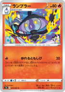 Carte Pokémon Japonaise Mélancolux 013/067 Battle Region