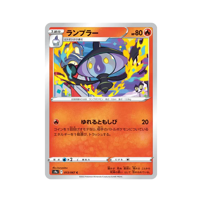 Carte Pokémon Japonaise Mélancolux 013/067 Battle Region