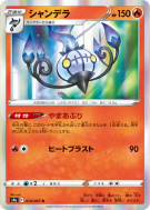 Carte Pokémon Japonaise Lugulabre 014/067 Battle Region