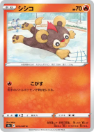 Carte Pokémon Japonaise Hélionceau 015/067 Battle Region