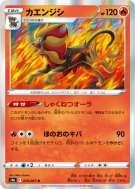 Carte Pokémon Japonaise Némélios 016/067 Battle Region