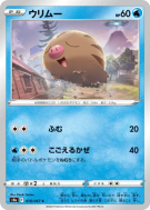 Carte Pokémon Japonaise Marcacrin 018/067 Battle Region
