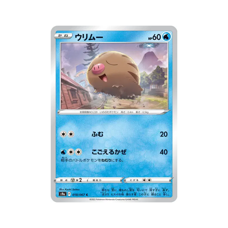 Carte Pokémon Japonaise Marcacrin 018/067 Battle Region