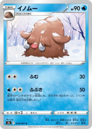 Carte Pokémon Japonaise Cochignon 019/067 Battle Region