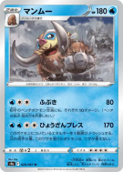 Carte Pokémon Japonaise Mammochon 020/067 Battle Region
