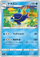Carte Pokémon Japonaise Barbicha 022/067 Battle Region