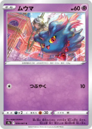 Carte Pokémon Japonaise Feuforeve 030/067 Battle Region