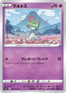 Carte Pokémon Japonaise Tarsal 032/067 Battle Region