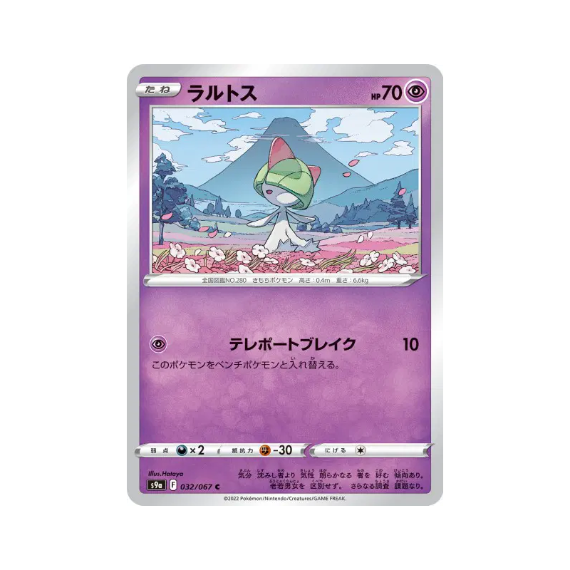 Carte Pokémon Japonaise Tarsal 032/067 Battle Region