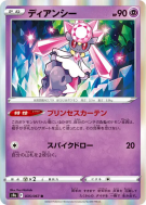 Carte Pokémon Japonaise Diancie 035/067 Battle Region