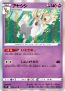 Carte Pokémon Japonaise Cerbyllin 036/067 Battle Region