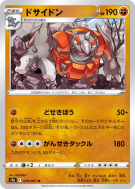 Carte Pokémon Japonaise Rhinastoc 039/067 Battle Region