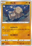 Carte Pokémon Japonaise Relicanth 040/067 Battle Region