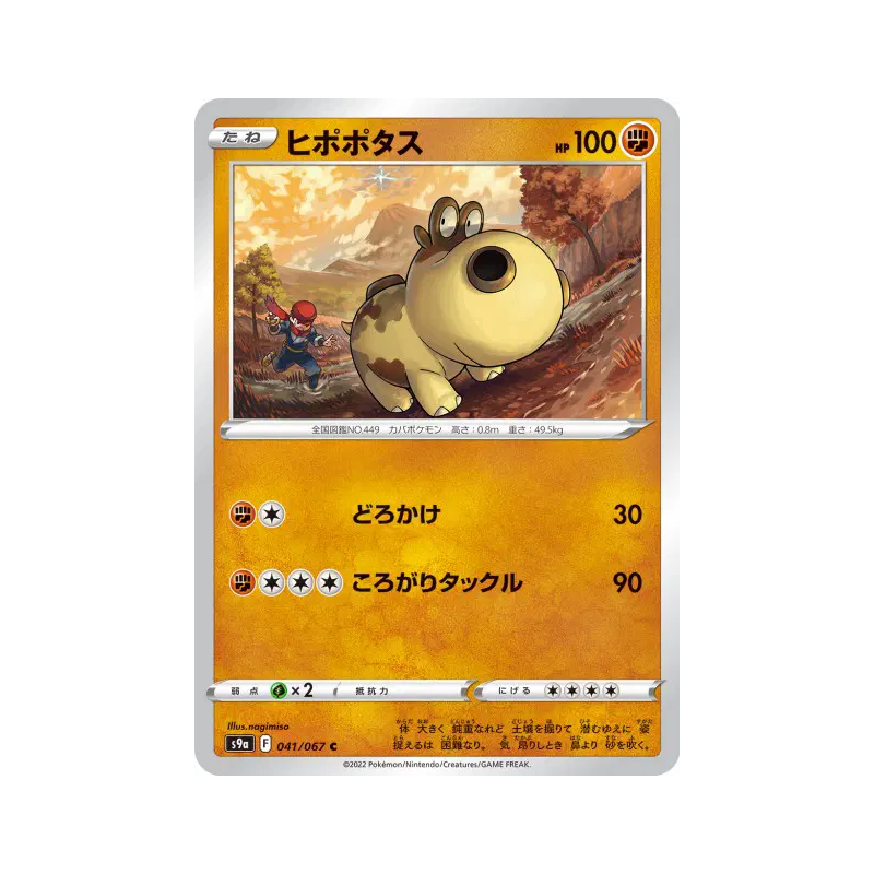 Carte Pokémon Japonaise Hippopotas 041/067 Battle Region