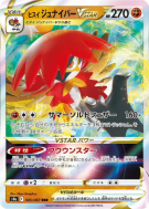 Carte Pokémon Japonaise Archéduc de Hisui-VSTAR 045/067 Battle Region
