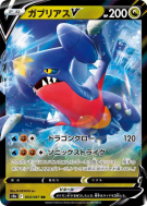 Carte Pokémon Japonaise Carchacrok-V 054/067 Battle Region