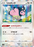 Carte Pokémon Japonaise Ecrémeuh 058/067 Battle Region