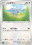 Carte Pokémon Japonaise Chaglam 059/067 Battle Region