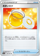 Carte Pokémon Japonaise Miel 062/067 Battle Region