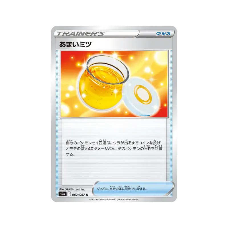 Carte Pokémon Japonaise Miel 062/067 Battle Region