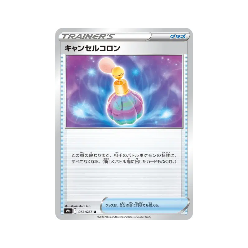 Carte Pokémon Japonaise Parfum Inhibiteur 063/067 Battle Region
