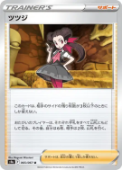 Carte Pokémon Japonaise Roxanne 065/067 Battle Region